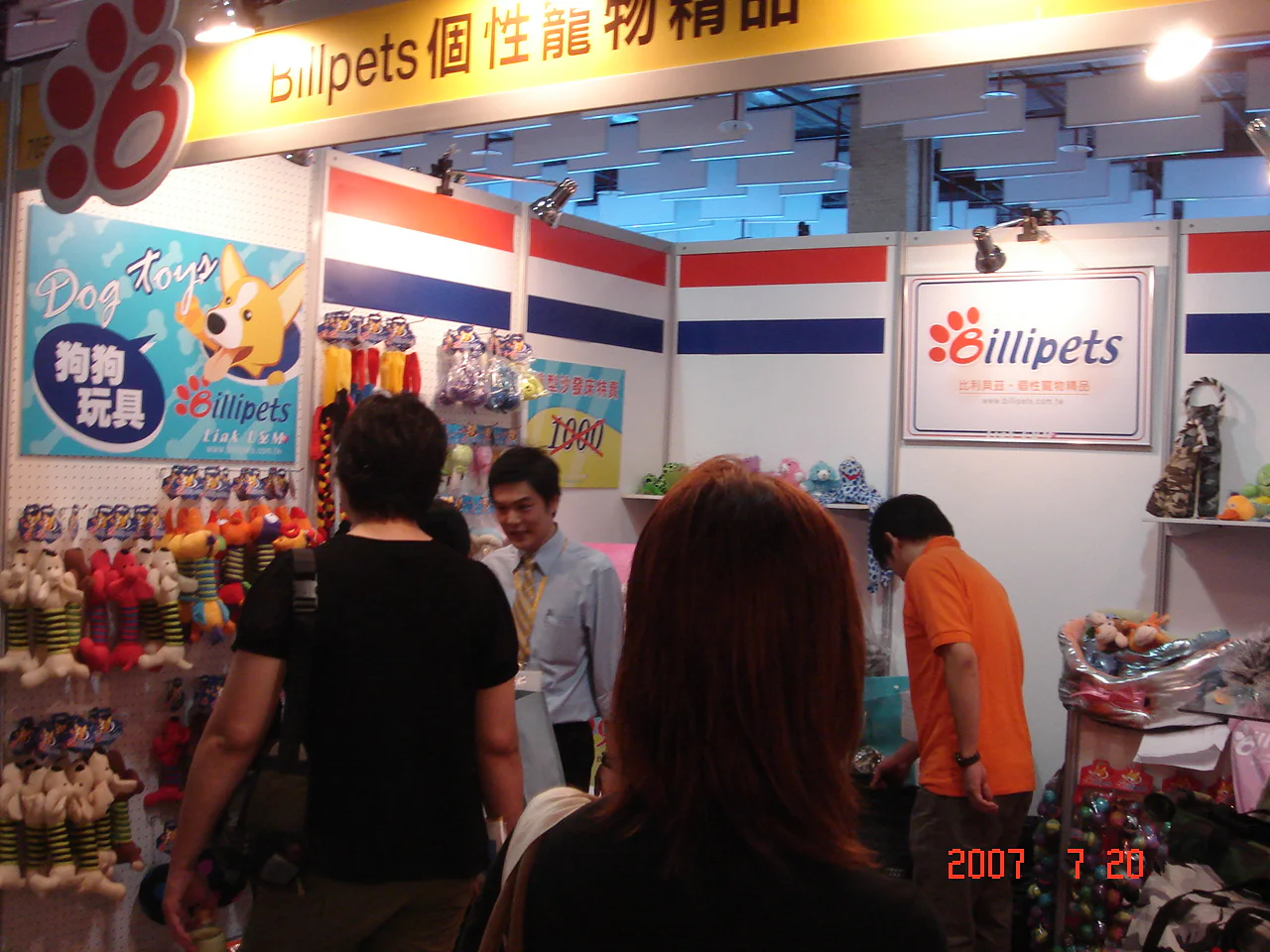 WEDO × Billipets｜2007 台北寵物展 705 號攤位