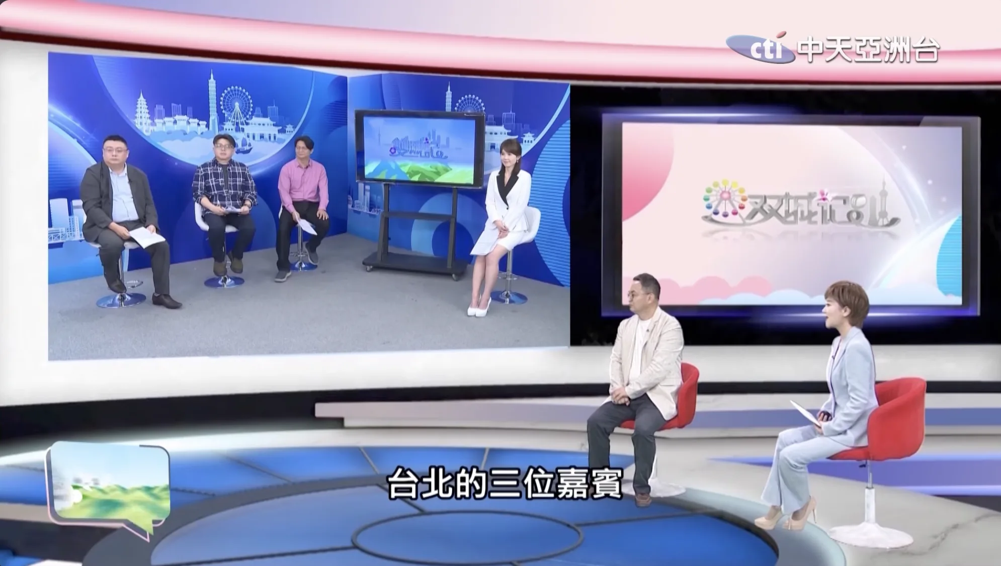 《雙城記》2026 EP17｜身邊的 AI：從生活機器人到一人公司